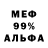 МЕТАДОН кристалл Serjazz
