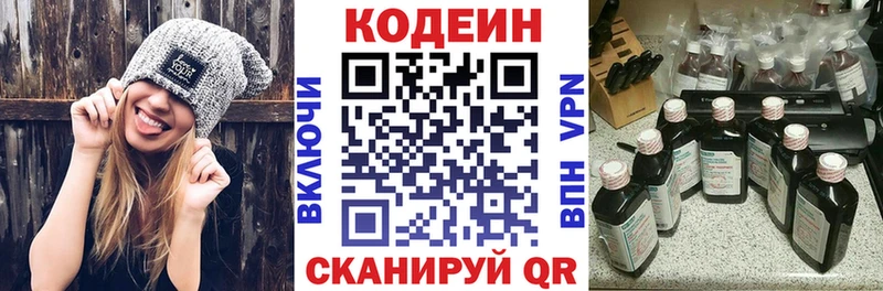 Кодеиновый сироп Lean Purple Drank  как найти закладки  Сретенск 