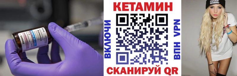 Кетамин VHQ  Сретенск 