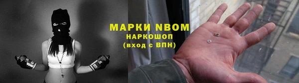 марки nbome Заволжье